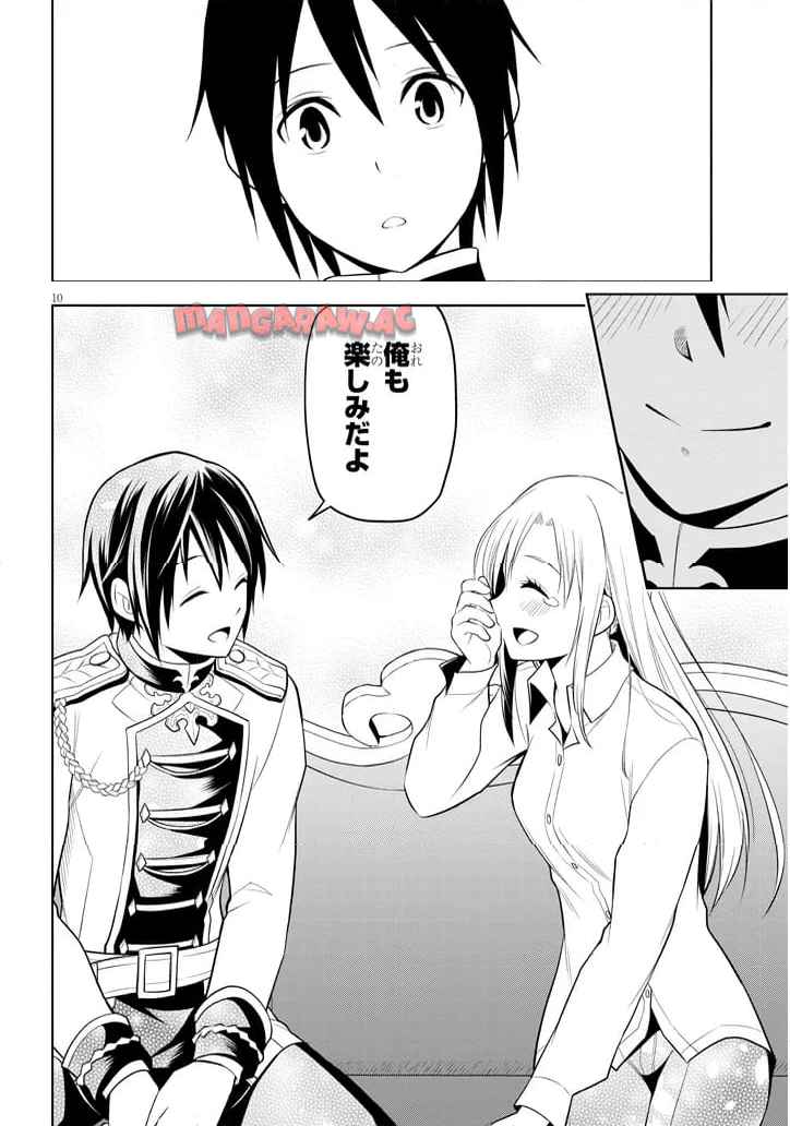 魔石グルメ 魔物の力を食べたオレは最強! - raw - 第65話 - https://jppp.mangajikan.cc/jppp/05221706/pyneqgco4gg.jpg