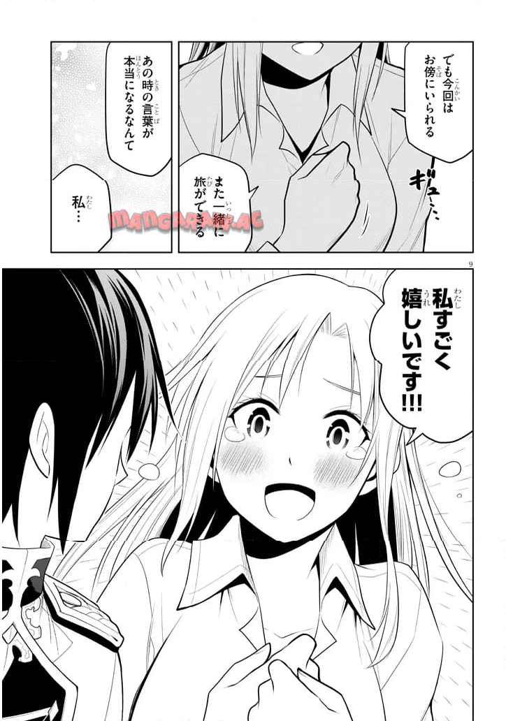 魔石グルメ 魔物の力を食べたオレは最強! - raw - 第65話 - https://jppp.mangajikan.cc/jppp/05221706/zmzwcc4wdvp.jpg