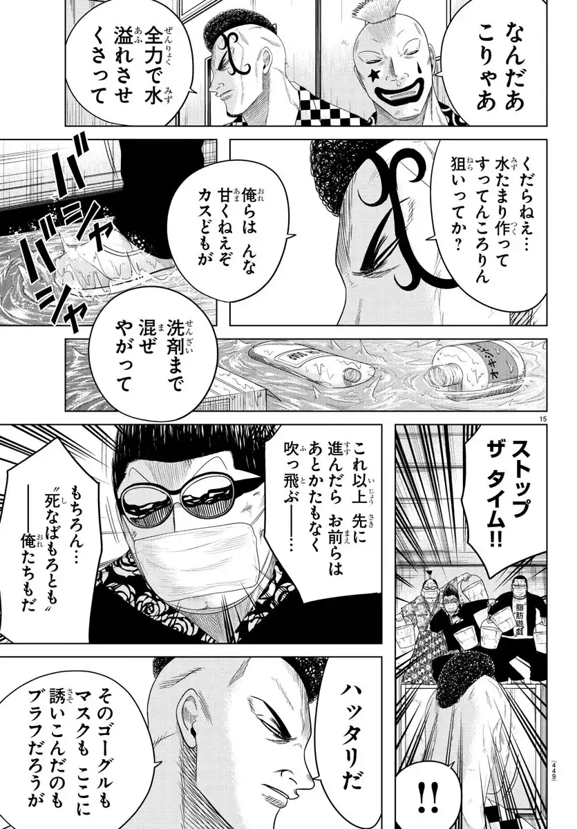 WORST外伝 グリコ 第307話 - Page 30