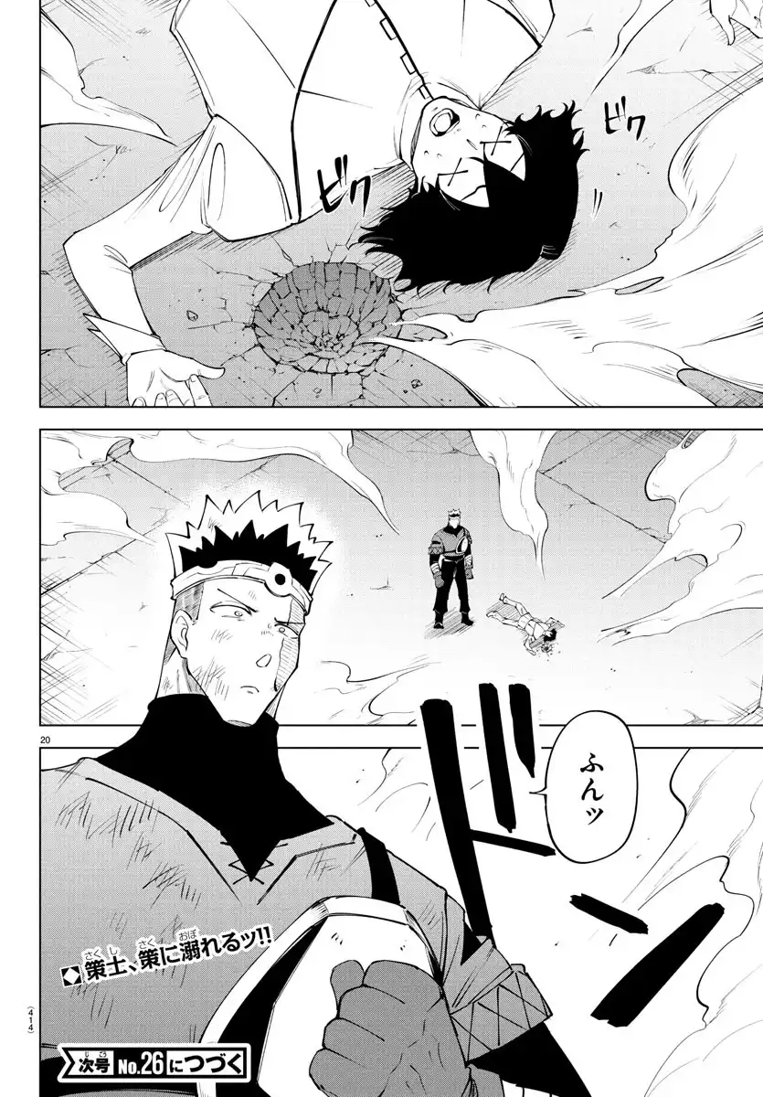20