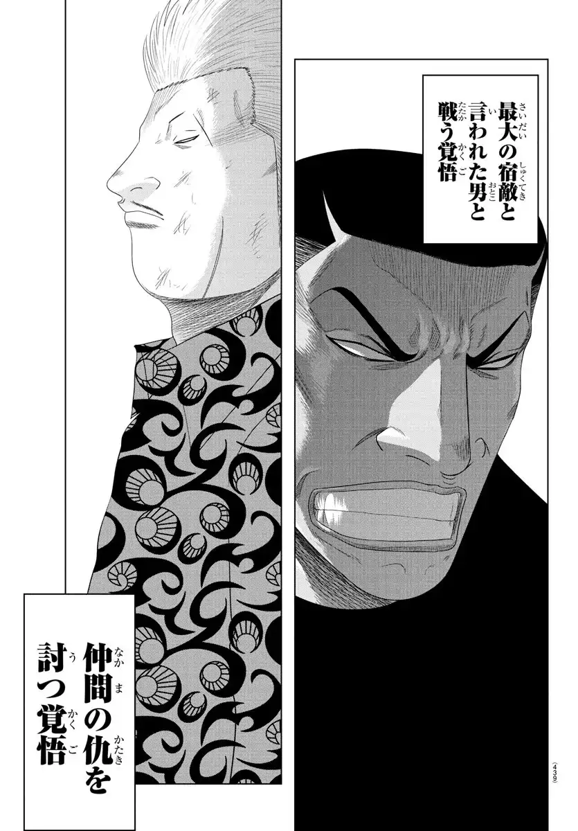 WORST外伝 グリコ 第307話 - Page 10