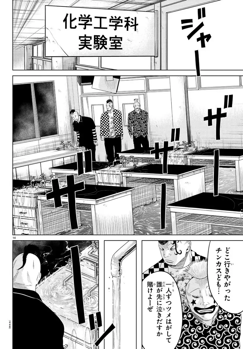 WORST外伝 グリコ 第307話 - Page 28