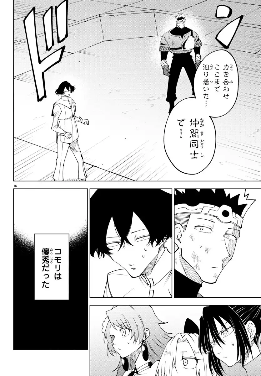 16