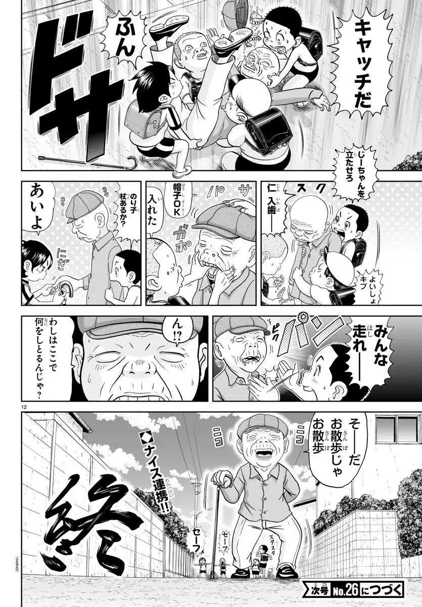 12