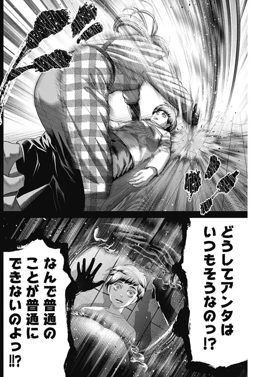 ジャンケットバンク 第182話 - Page 19