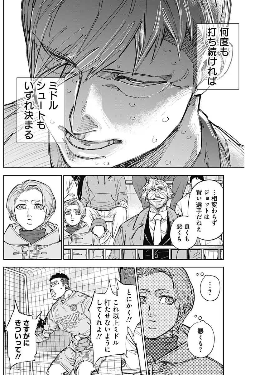カテナチオ 第69話 - Page 6