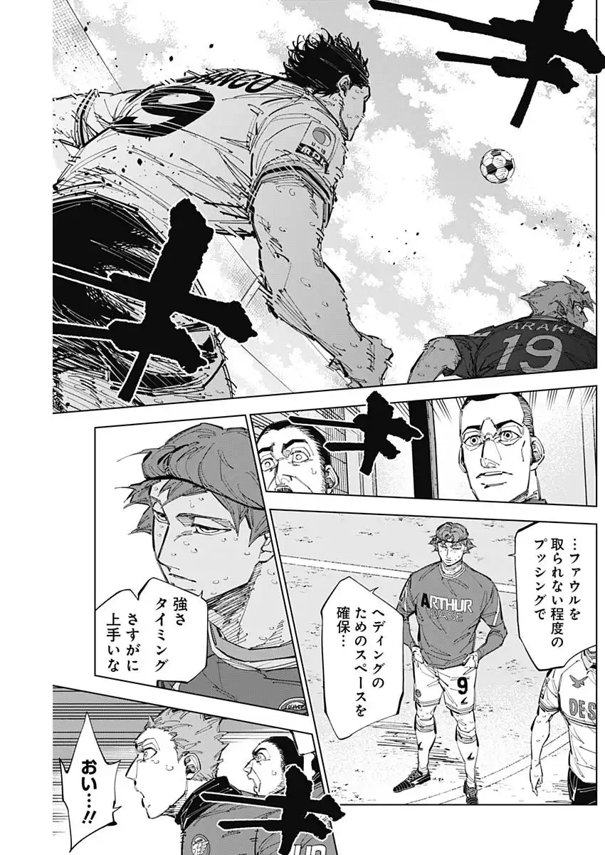 カテナチオ 第69話 - Page 17