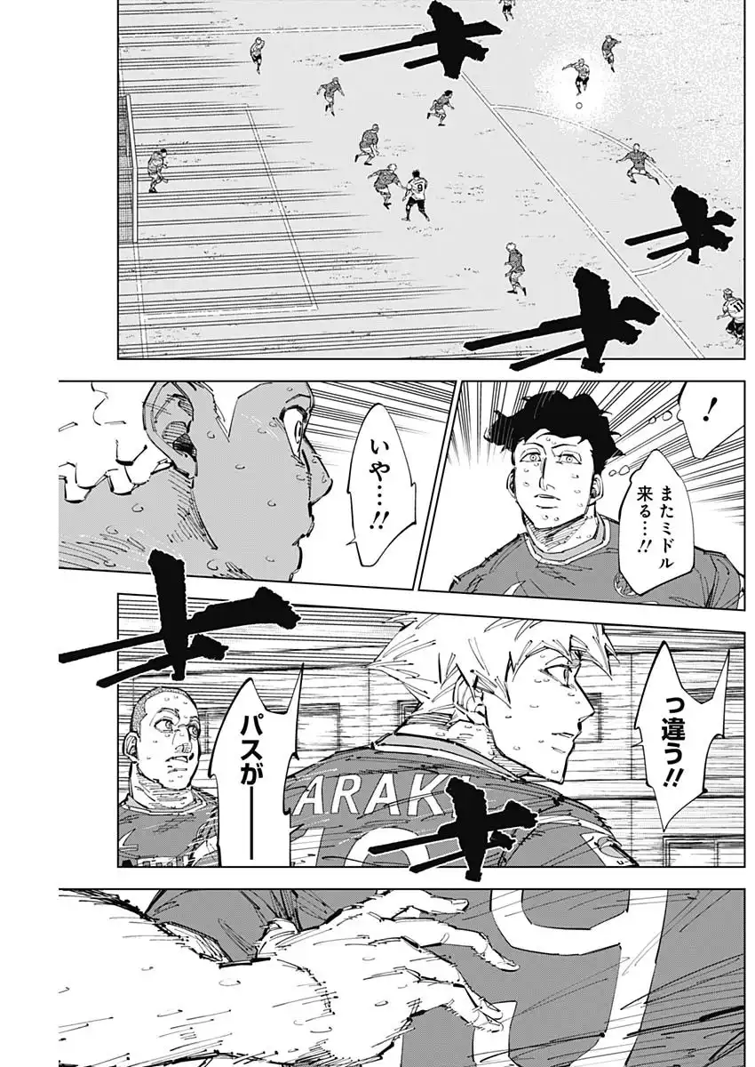 カテナチオ 第69話 - Page 15