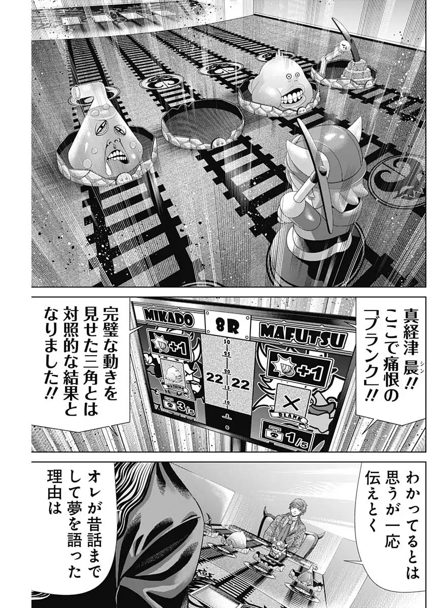 ジャンケットバンク 第182話 - Page 33