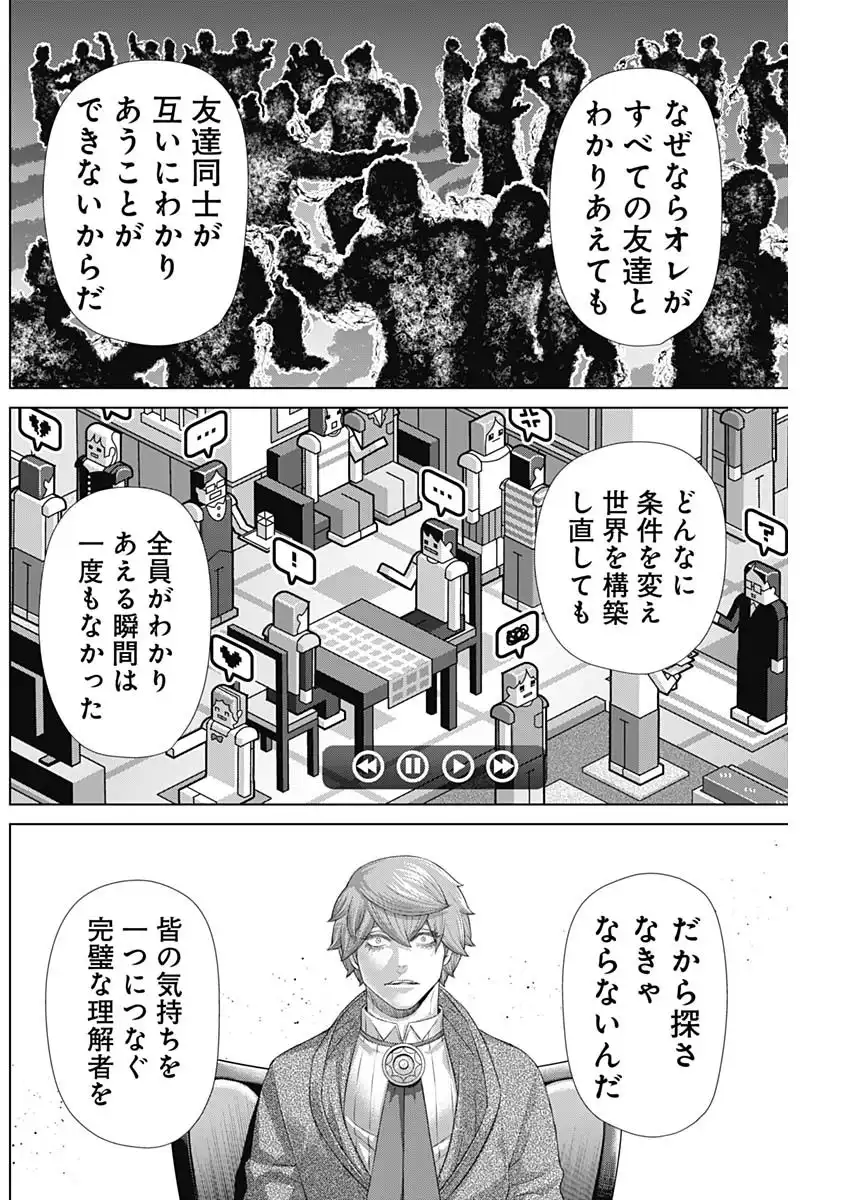 ジャンケットバンク 第182話 - Page 27