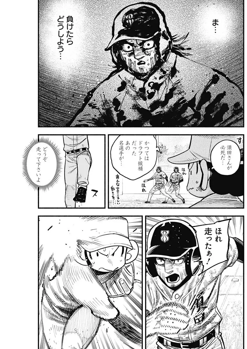 ４軍くん（仮） - raw - 第116話 - https://jppp.mangajikan.cc/jppp/05221712/520wnjja5ri.webp