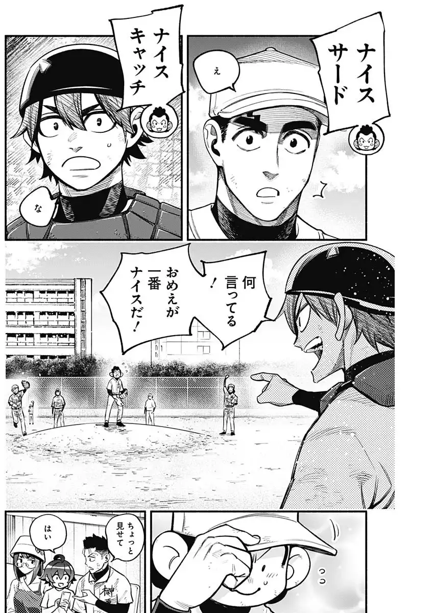 ４軍くん（仮） - raw - 第116話 - https://jppp.mangajikan.cc/jppp/05221712/gvj0znzwrno.webp