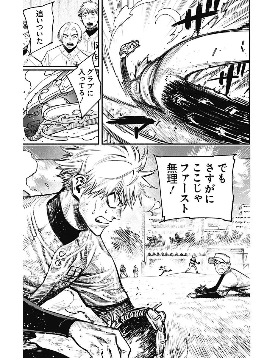 ４軍くん（仮） - raw - 第116話 - https://jppp.mangajikan.cc/jppp/05221712/jcxj3r31vde.webp