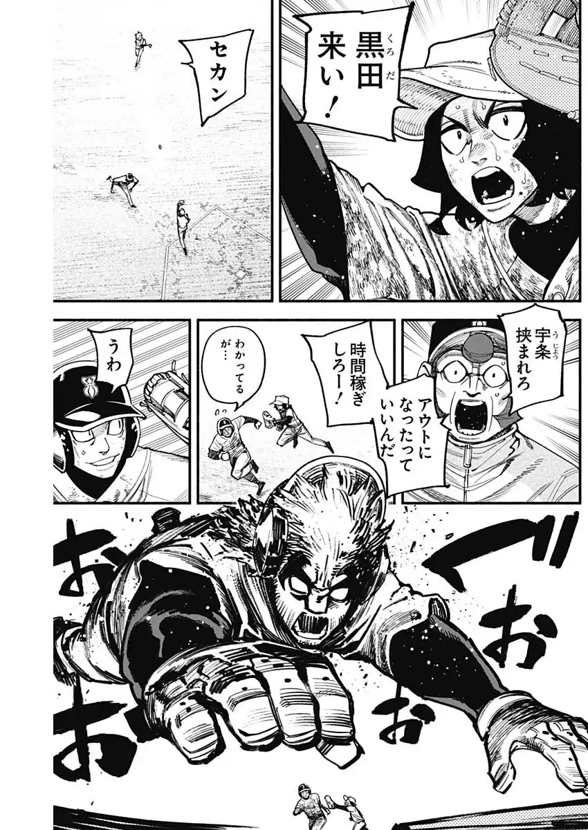 ４軍くん（仮） - raw - 第116話 - https://jppp.mangajikan.cc/jppp/05221712/nhhctgj0x2g.webp