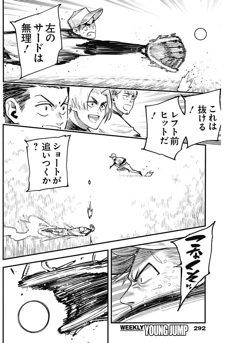 ４軍くん（仮） - raw - 第116話 - https://jppp.mangajikan.cc/jppp/05221712/nhjxhwexzqx.webp