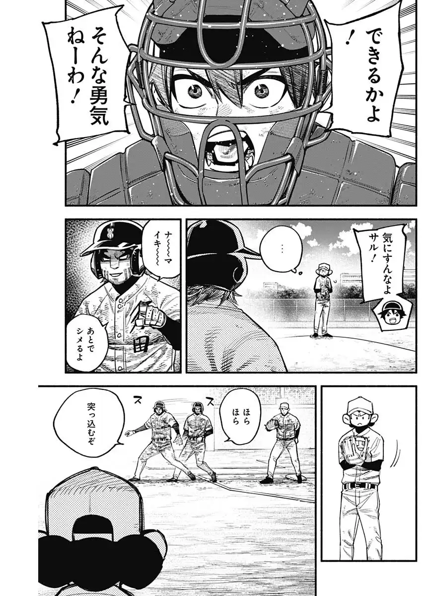 ４軍くん（仮） - raw - 第116話 - https://jppp.mangajikan.cc/jppp/05221712/sx2vmghgsed.webp