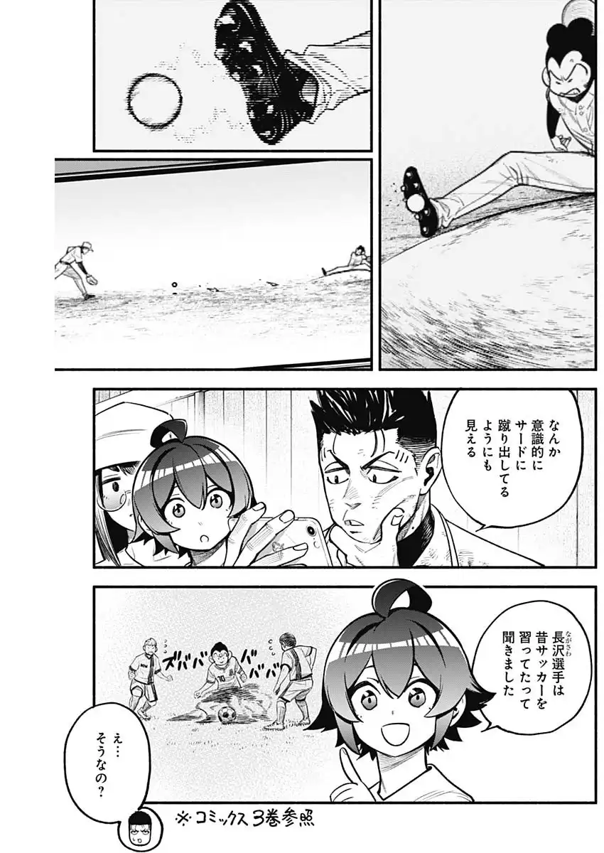 ４軍くん（仮） - raw - 第116話 - https://jppp.mangajikan.cc/jppp/05221712/t1dbccqgdtw.webp