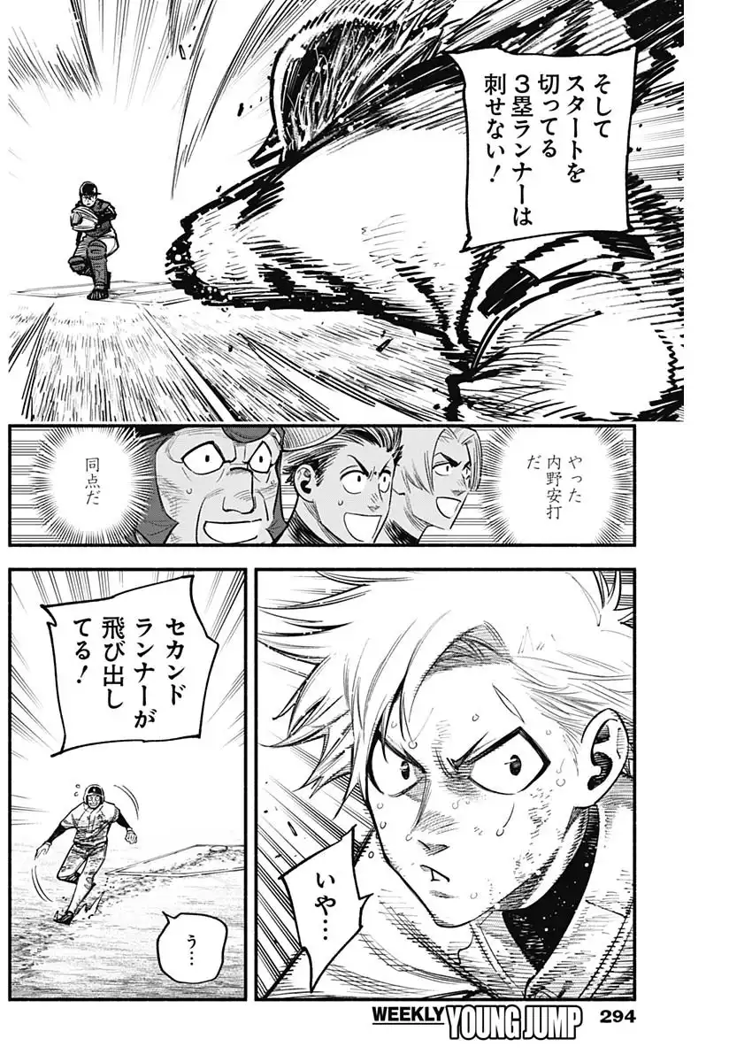 ４軍くん（仮） - raw - 第116話 - https://jppp.mangajikan.cc/jppp/05221712/tgmdqg11j3p.webp