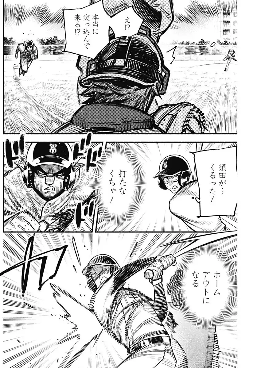 ４軍くん（仮） - raw - 第116話 - https://jppp.mangajikan.cc/jppp/05221712/zbrcd3kisb5.webp