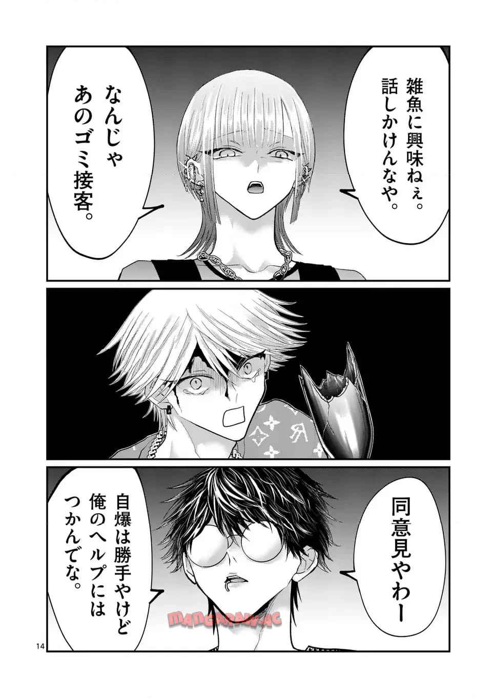 14