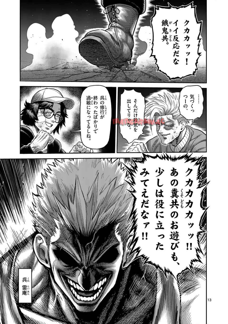 13