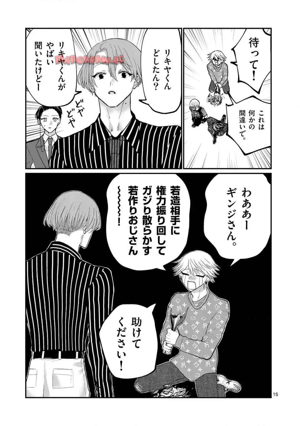 15