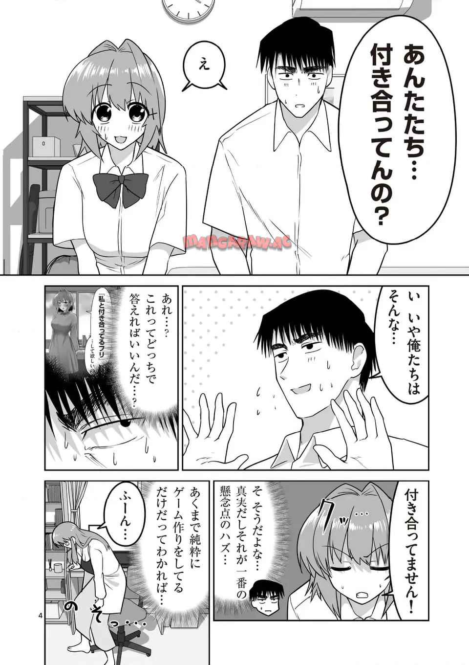江口さんはゲーム脳 第38話 - Page 4