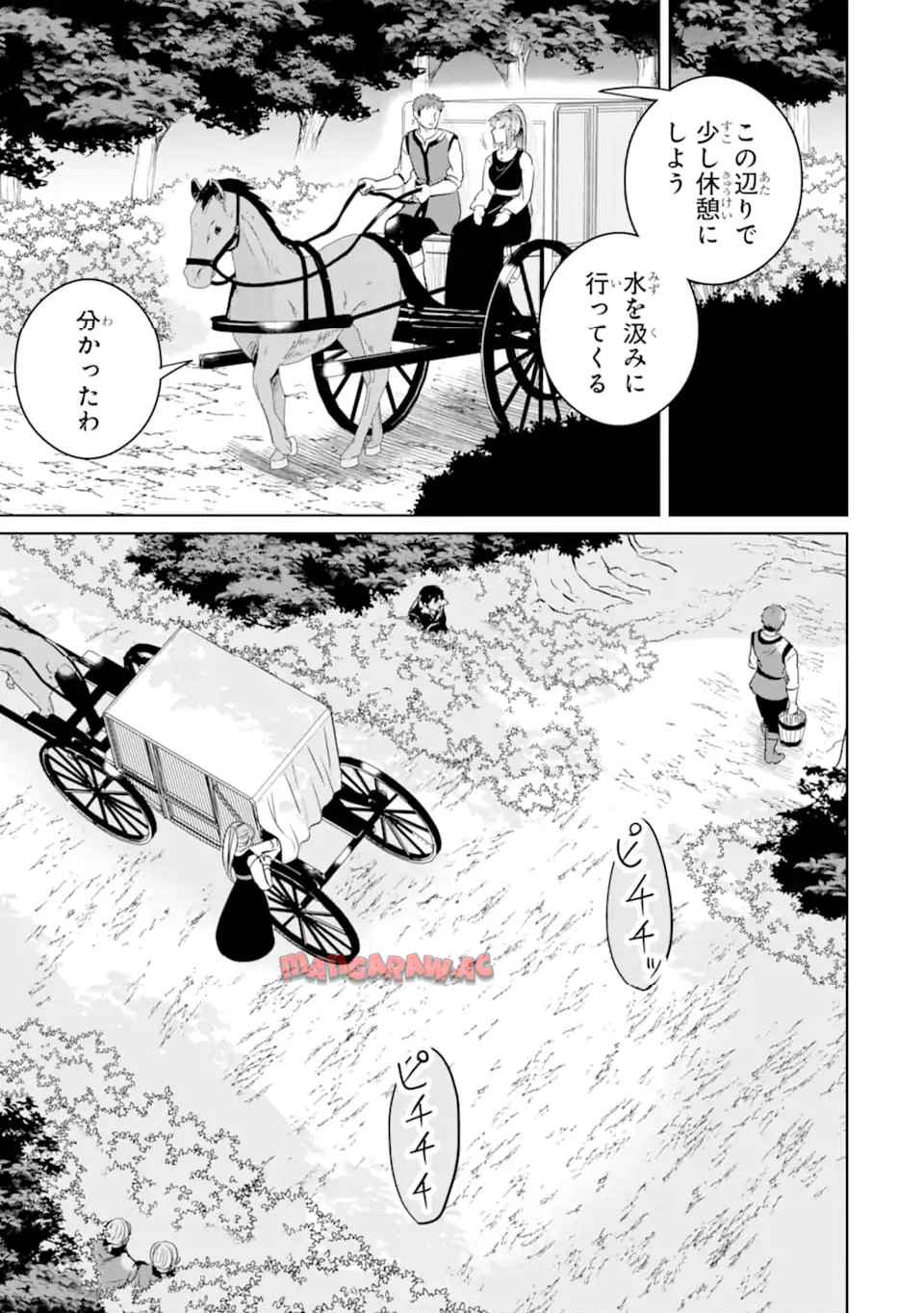シャーロット〜とある侍女の城仕え物語〜 第17.2話 - Page 3
