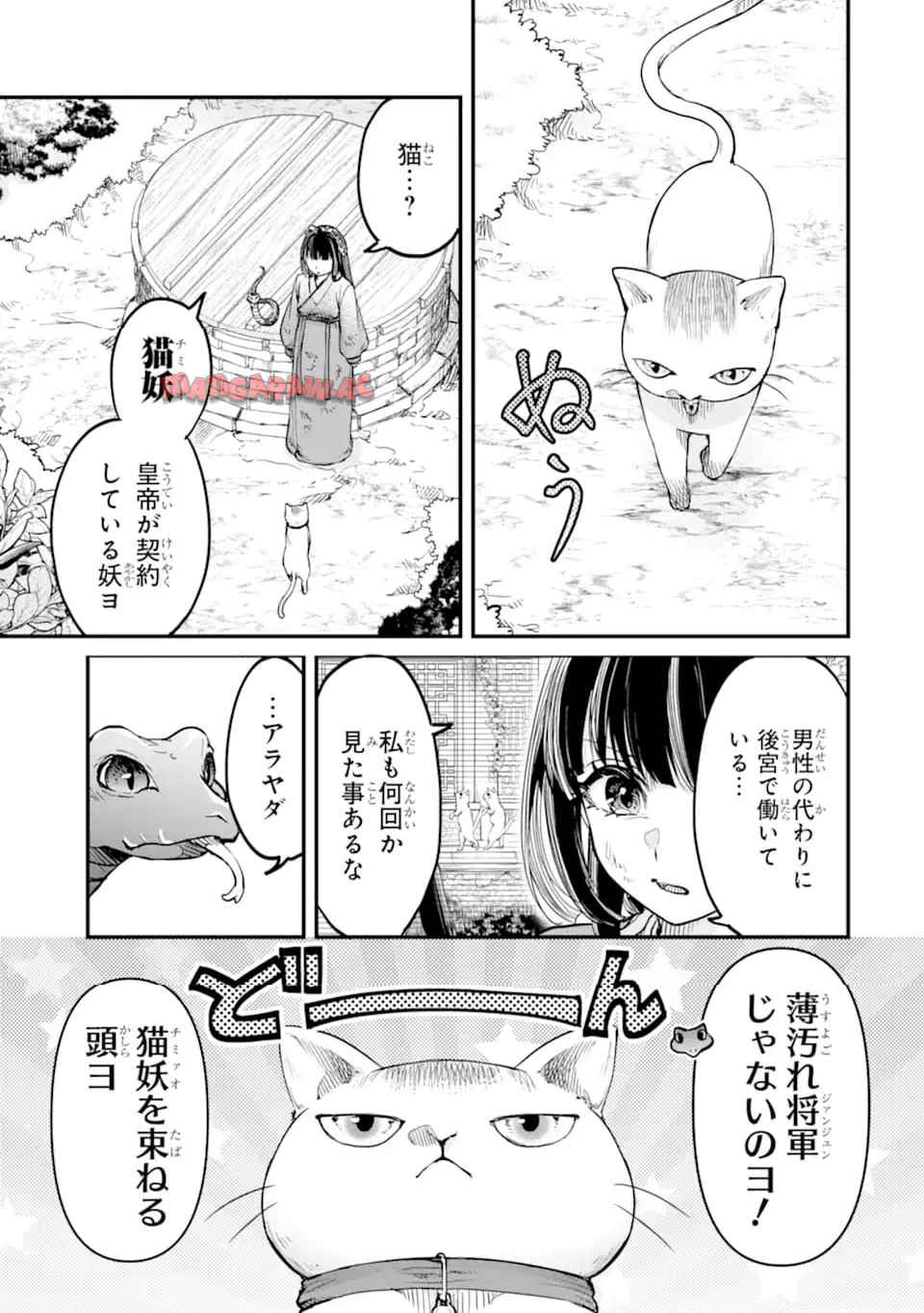 後宮の花結師 - raw - 第3.1話 - https://jppp.mangajikan.cc/jppp/05221714/c0lg4seano0.jpg