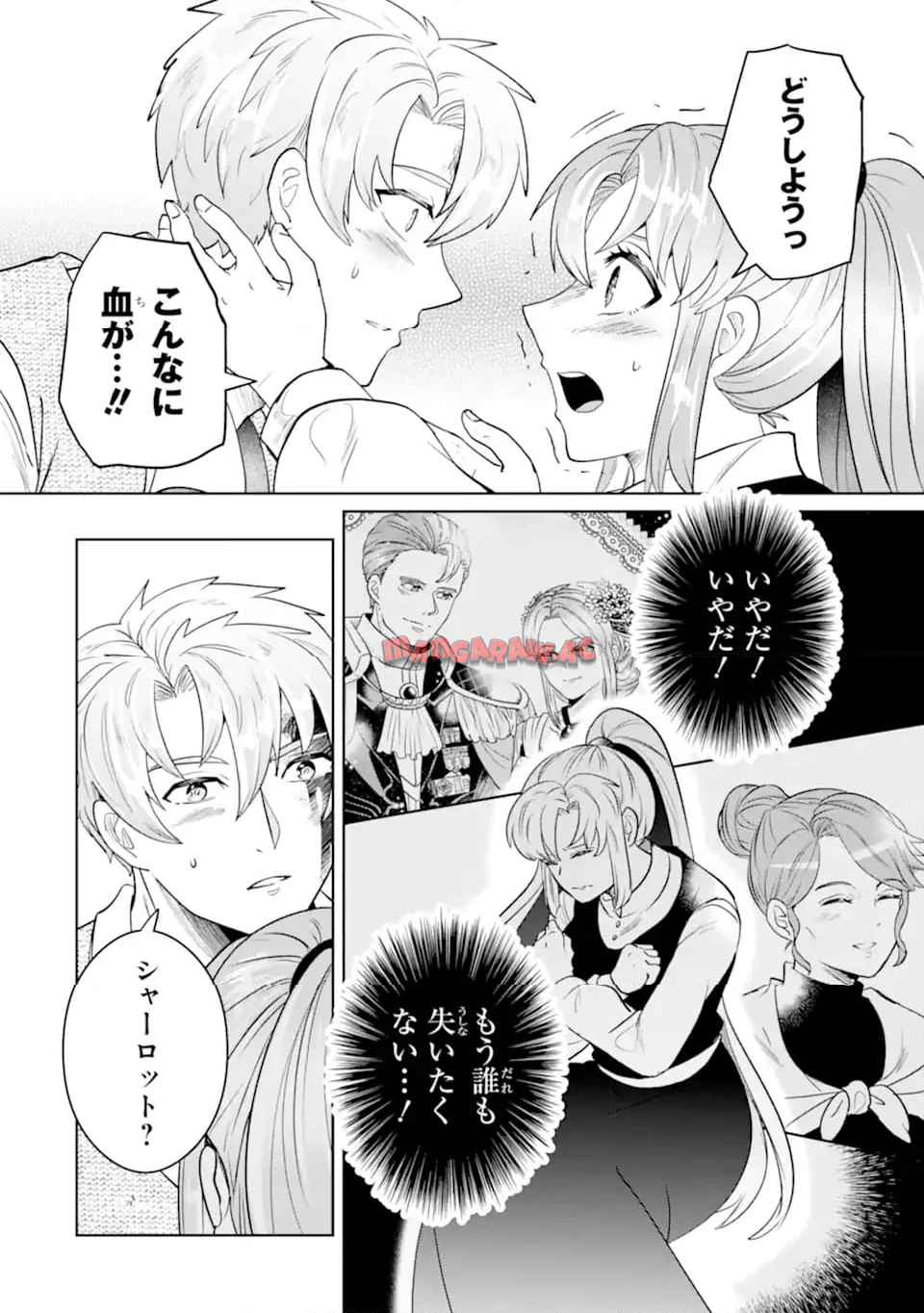 シャーロット〜とある侍女の城仕え物語〜 第17.2話 - Page 12