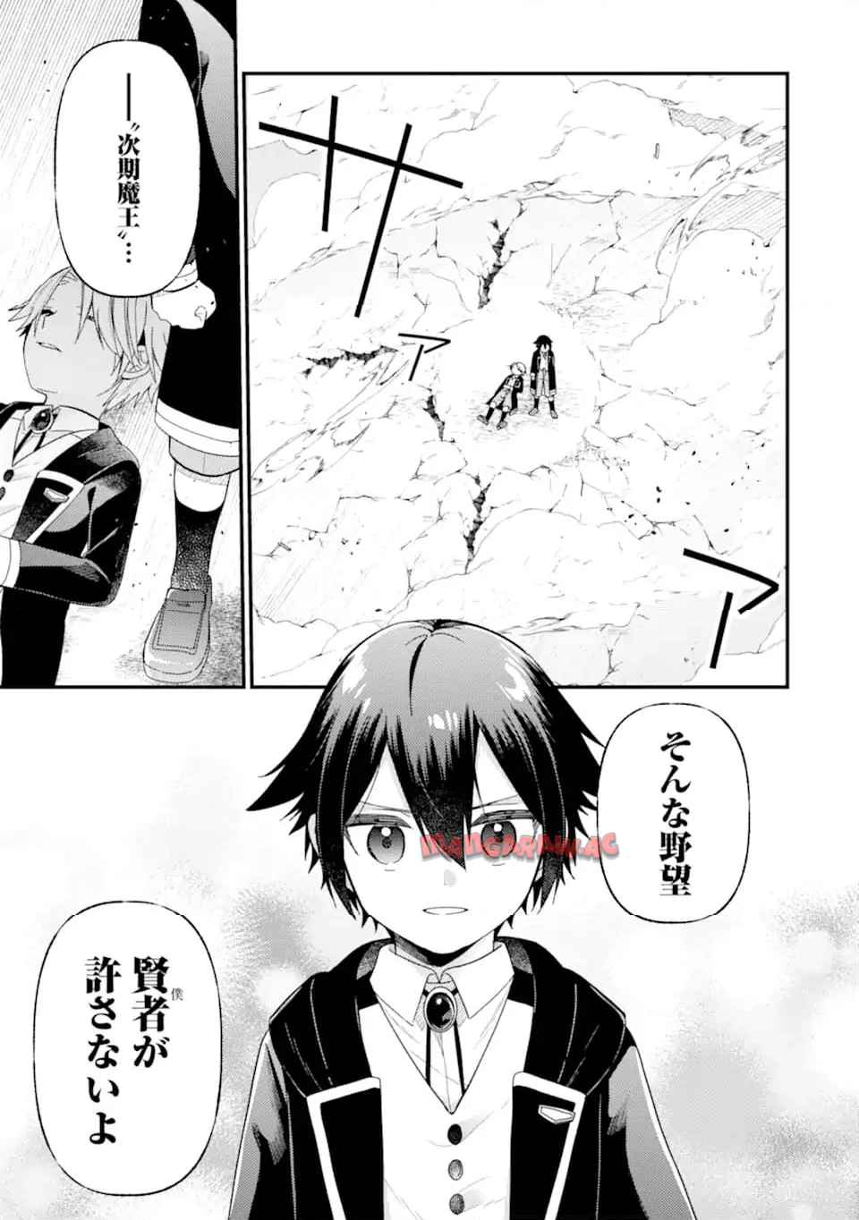 6歳の賢者は日陰の道を歩みたい 第20.3話 - Page 12