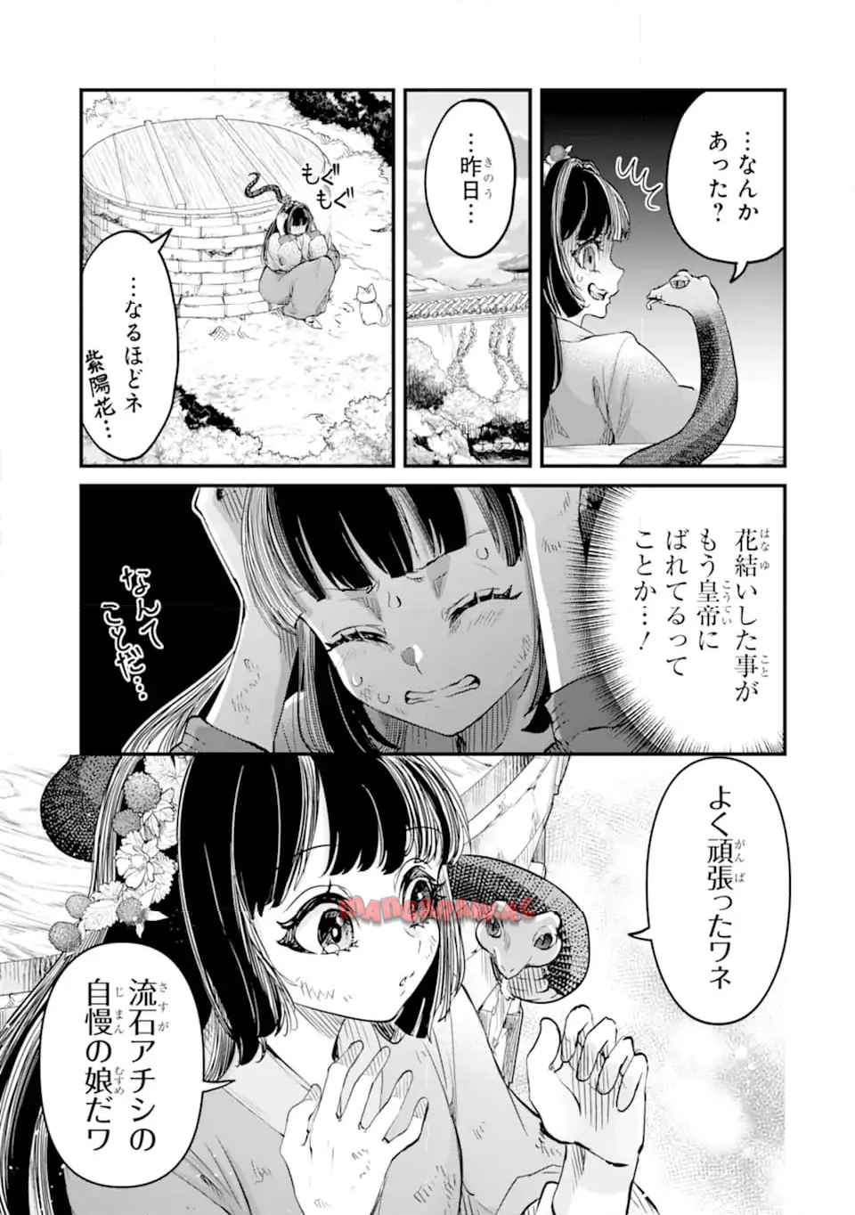 後宮の花結師 - raw - 第3.1話 - https://jppp.mangajikan.cc/jppp/05221714/gprfxui1bix.jpg