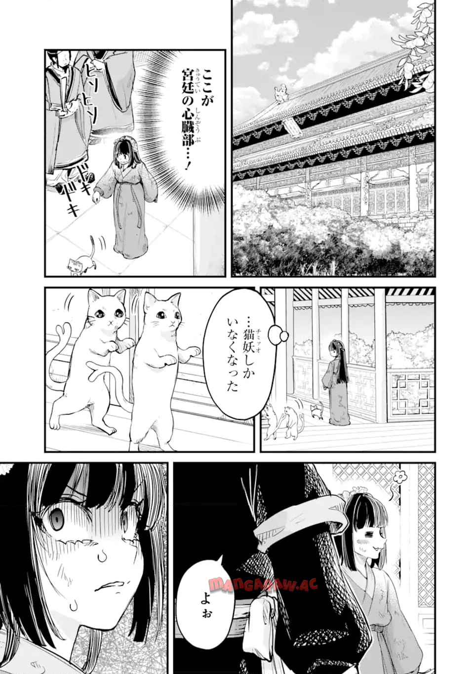 後宮の花結師 - raw - 第3.1話 - https://jppp.mangajikan.cc/jppp/05221714/idawvebm2gr.jpg