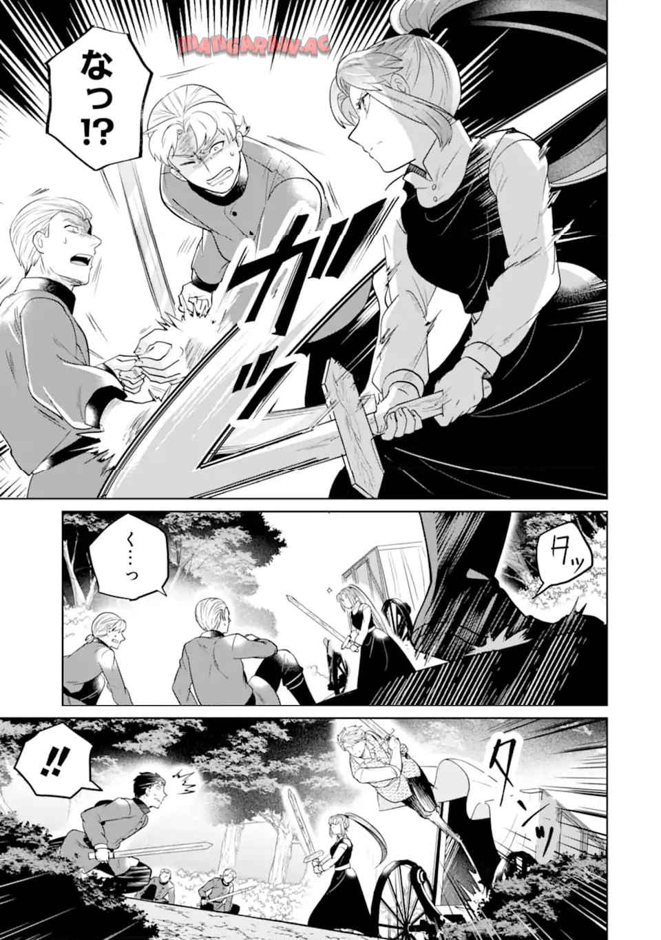 シャーロット〜とある侍女の城仕え物語〜 第17.2話 - Page 5
