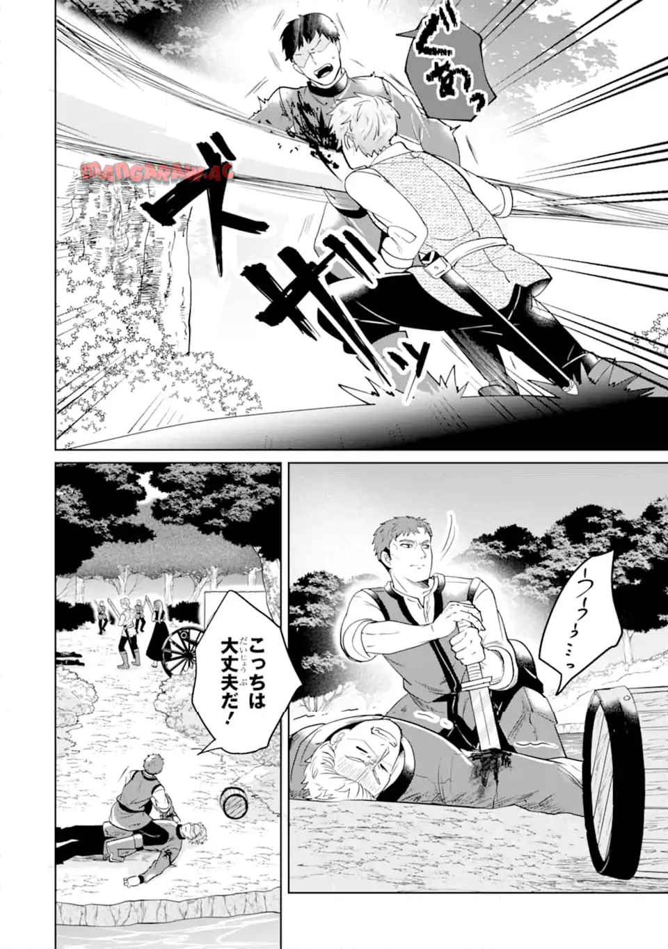 シャーロット〜とある侍女の城仕え物語〜 第17.2話 - Page 6