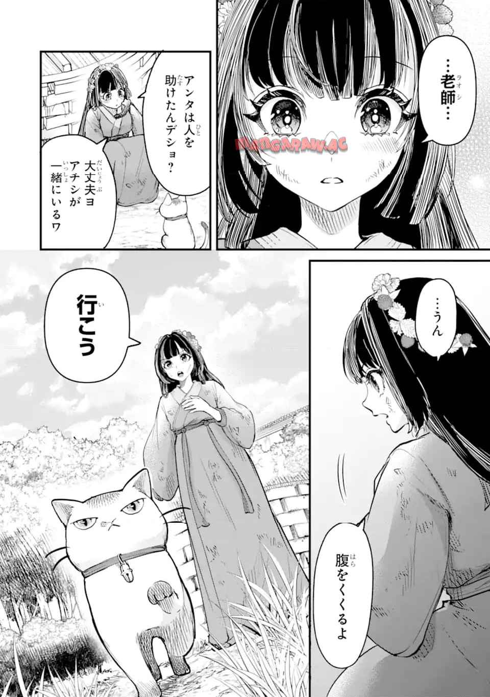 後宮の花結師 - raw - 第3.1話 - https://jppp.mangajikan.cc/jppp/05221714/qd25tnp0all.jpg