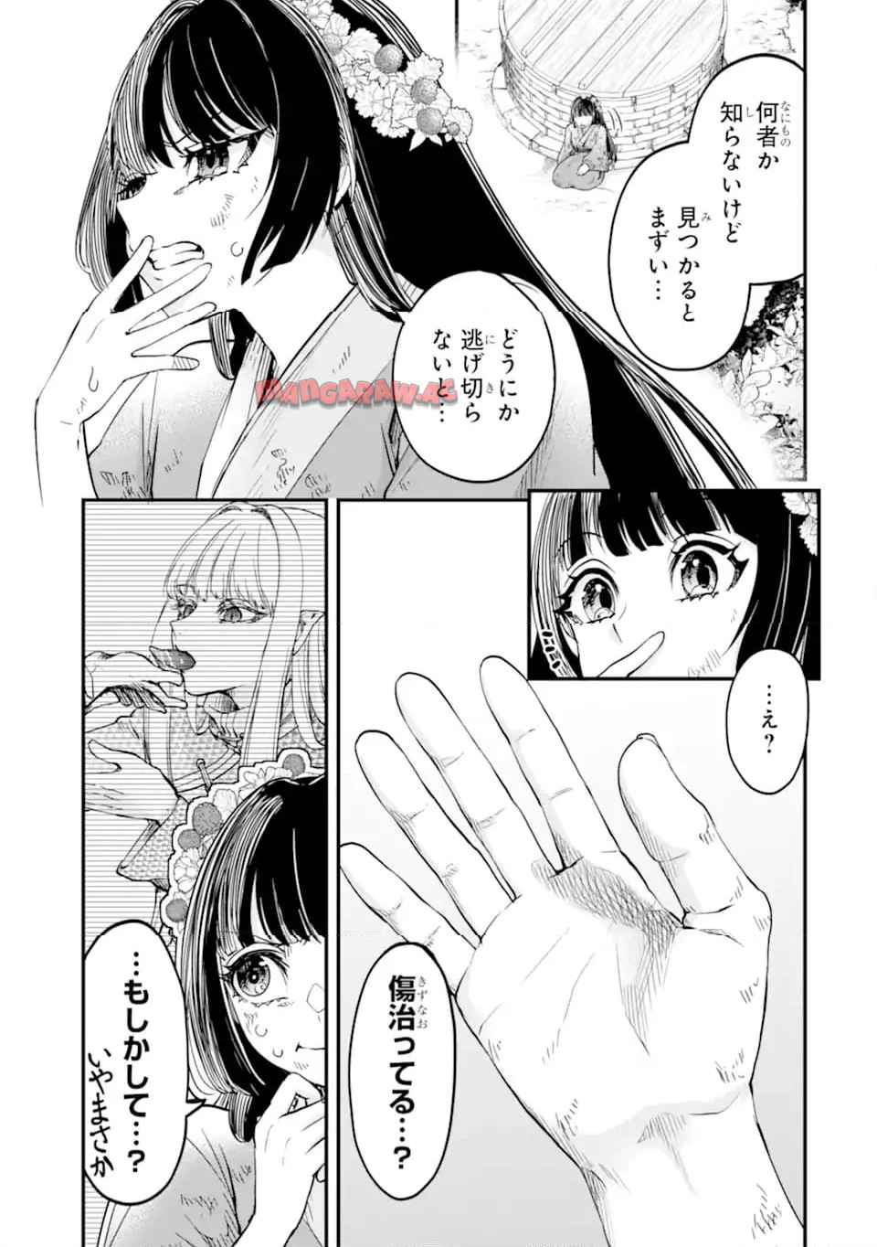 後宮の花結師 - raw - 第3.1話 - https://jppp.mangajikan.cc/jppp/05221714/y0rbquym4bt.jpg
