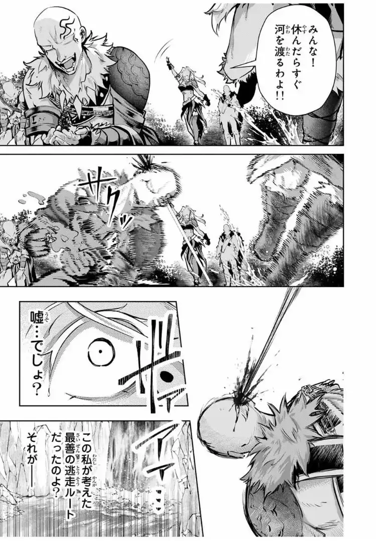 魔術ギルド総帥～生まれ変わって今更やり直す2度目の学院生活～ - raw - 第81話 - https://jppp.mangajikan.cc/jppp/05221716/2nbtynp23cb.webp