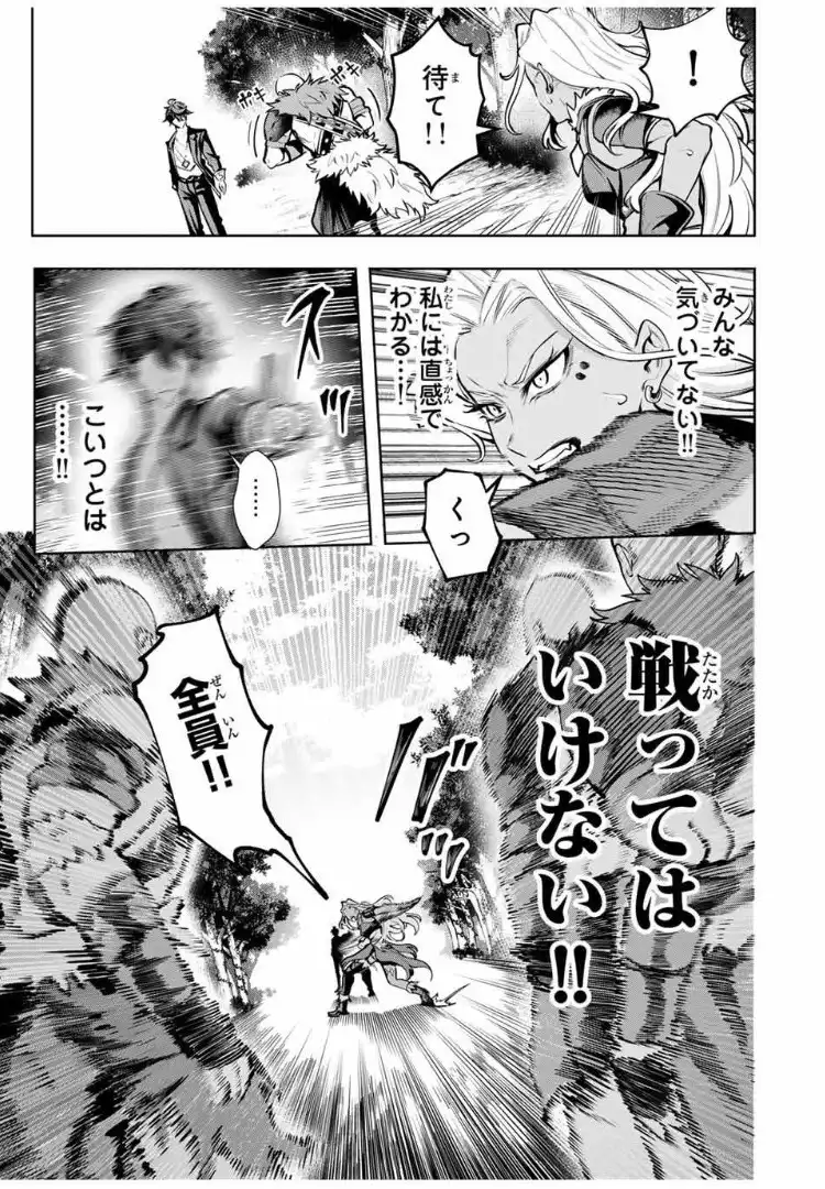 魔術ギルド総帥～生まれ変わって今更やり直す2度目の学院生活～ - raw - 第81話 - https://jppp.mangajikan.cc/jppp/05221716/dc15ea2filt.webp