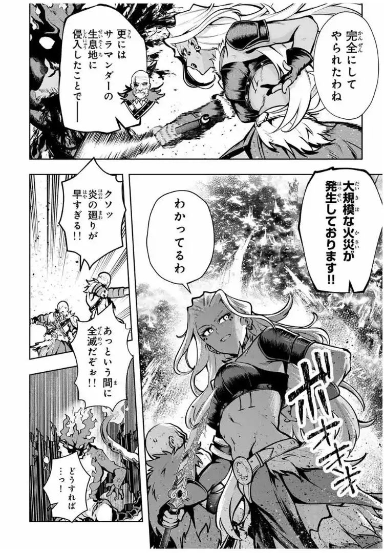 魔術ギルド総帥～生まれ変わって今更やり直す2度目の学院生活～ - raw - 第81話 - https://jppp.mangajikan.cc/jppp/05221716/fe3ekvyowpe.webp