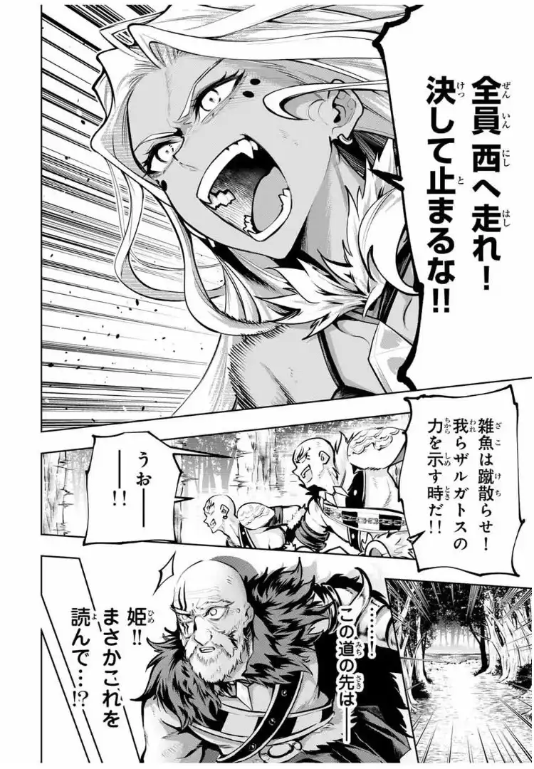 魔術ギルド総帥～生まれ変わって今更やり直す2度目の学院生活～ - raw - 第81話 - https://jppp.mangajikan.cc/jppp/05221716/haxj0fgcqme.webp