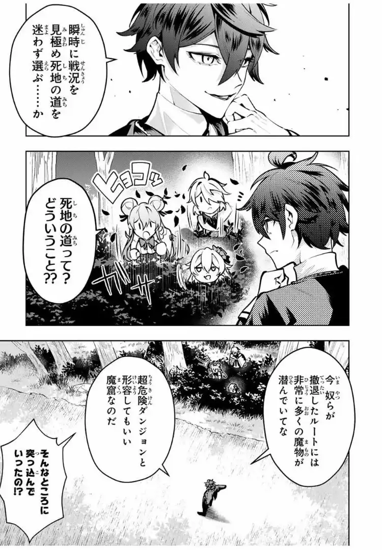 魔術ギルド総帥～生まれ変わって今更やり直す2度目の学院生活～ - raw - 第81話 - https://jppp.mangajikan.cc/jppp/05221716/kspvojnxkam.webp