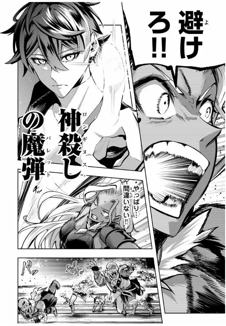 魔術ギルド総帥～生まれ変わって今更やり直す2度目の学院生活～ - raw - 第81話 - https://jppp.mangajikan.cc/jppp/05221716/lrwscgkap4h.webp