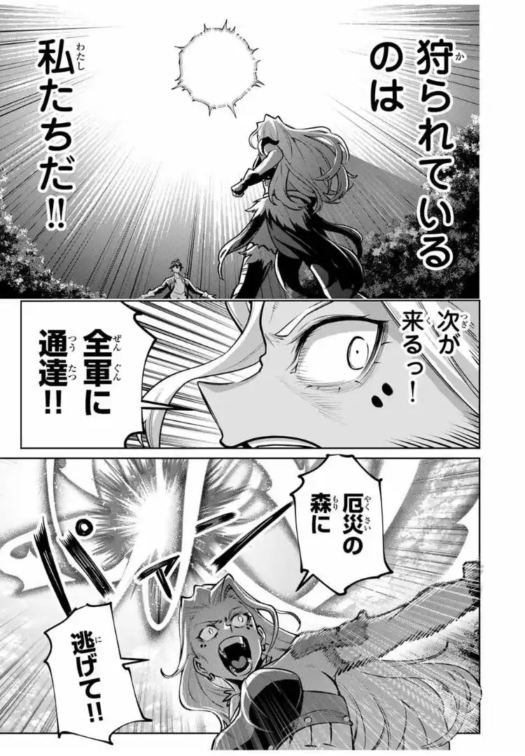 魔術ギルド総帥～生まれ変わって今更やり直す2度目の学院生活～ - raw - 第81話 - https://jppp.mangajikan.cc/jppp/05221716/lv0qjcvzu2m.webp