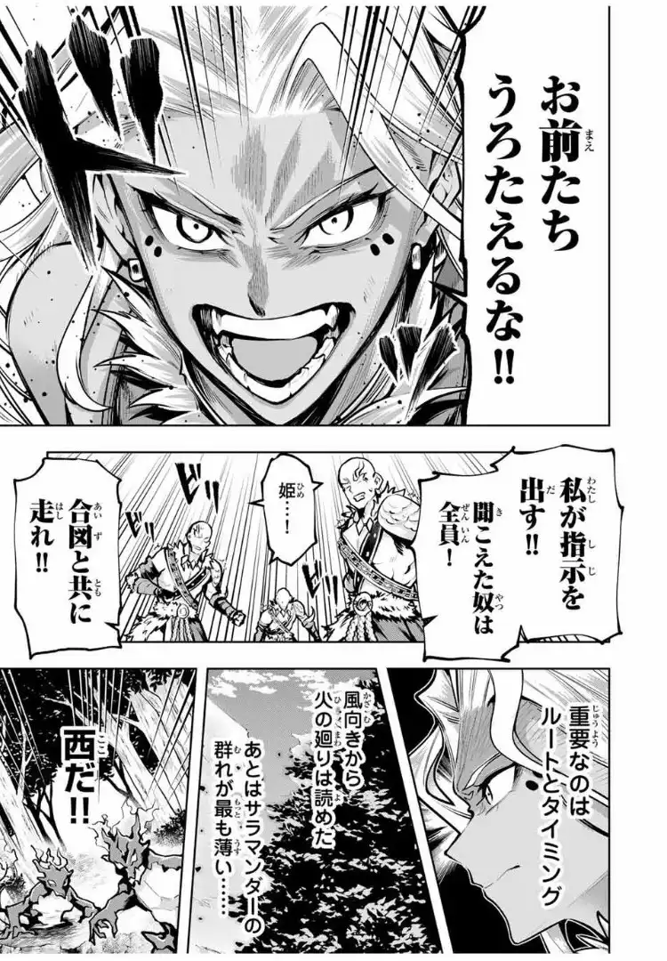 魔術ギルド総帥～生まれ変わって今更やり直す2度目の学院生活～ - raw - 第81話 - https://jppp.mangajikan.cc/jppp/05221716/pvaoyfq1bmw.webp