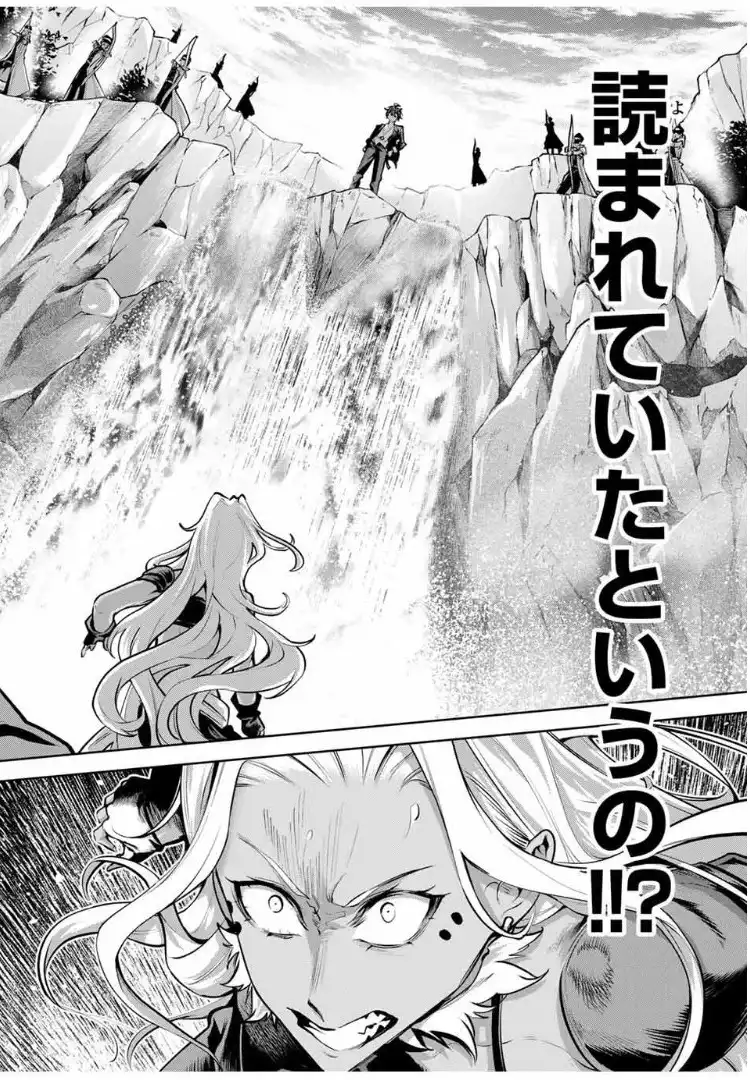 魔術ギルド総帥～生まれ変わって今更やり直す2度目の学院生活～ - raw - 第81話 - https://jppp.mangajikan.cc/jppp/05221716/q0dqzsvitc3.webp