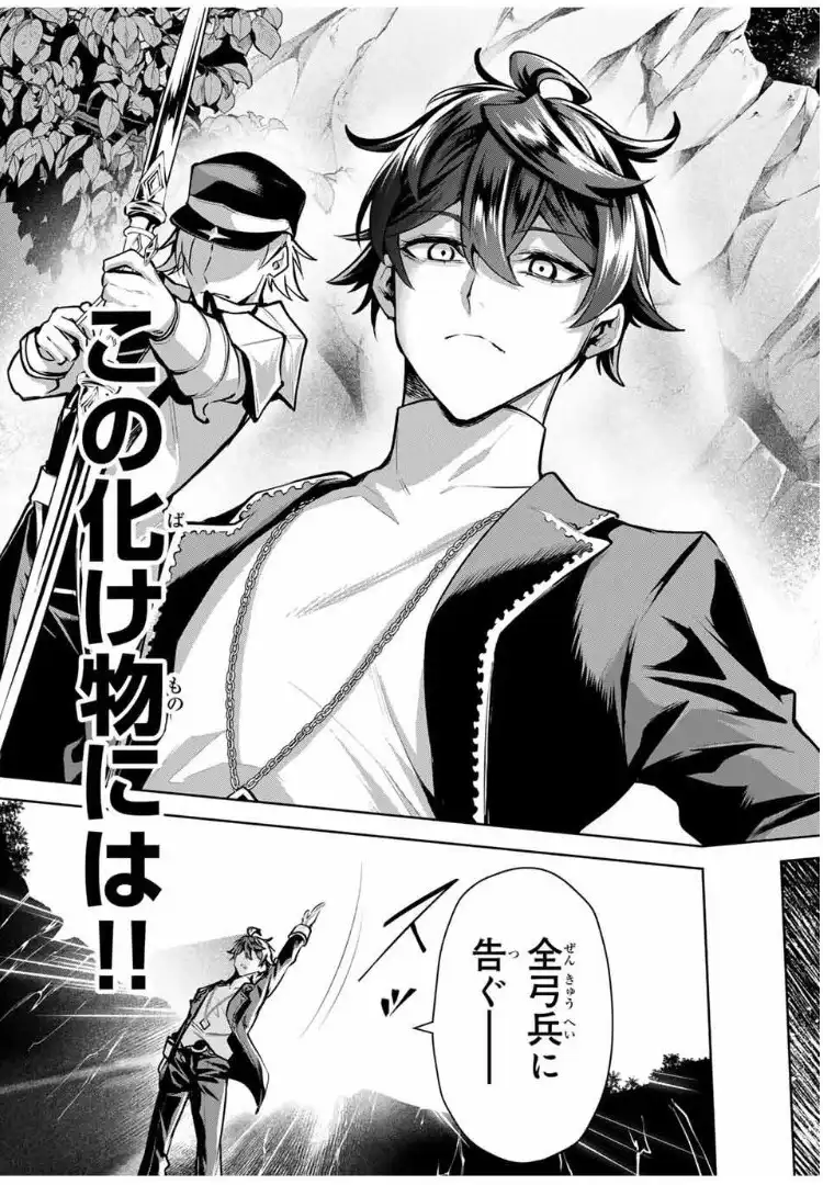 魔術ギルド総帥～生まれ変わって今更やり直す2度目の学院生活～ - raw - 第81話 - https://jppp.mangajikan.cc/jppp/05221716/q3iu5pgi25h.webp