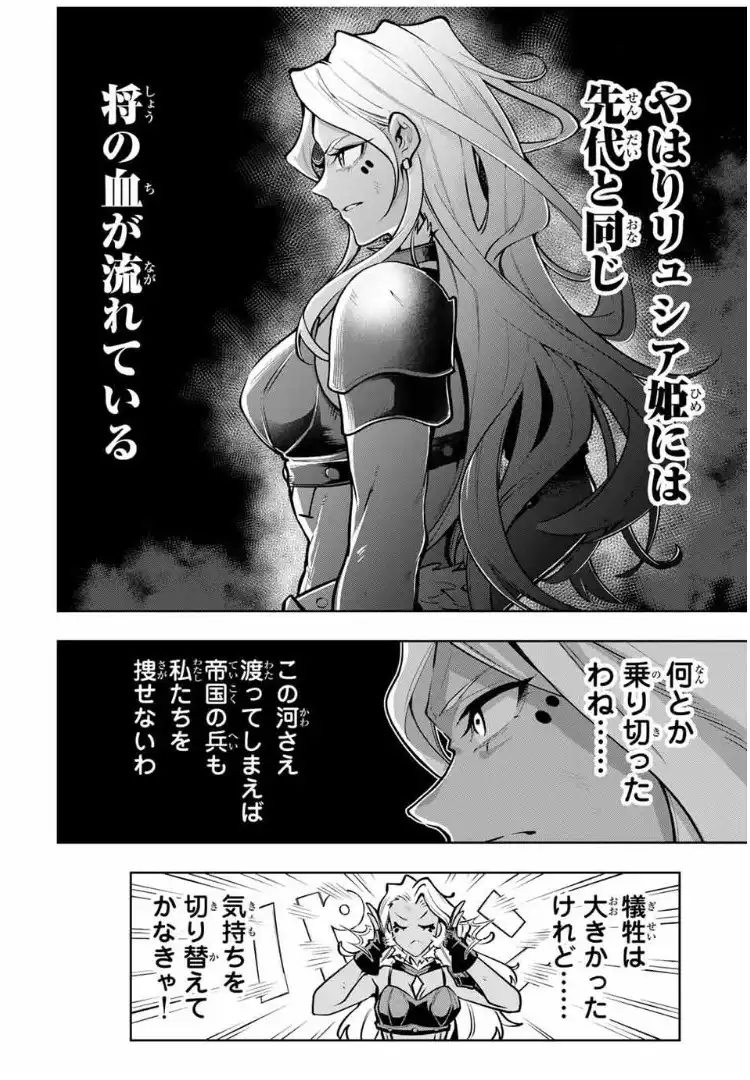魔術ギルド総帥～生まれ変わって今更やり直す2度目の学院生活～ - raw - 第81話 - https://jppp.mangajikan.cc/jppp/05221716/ruivxv3iwls.webp