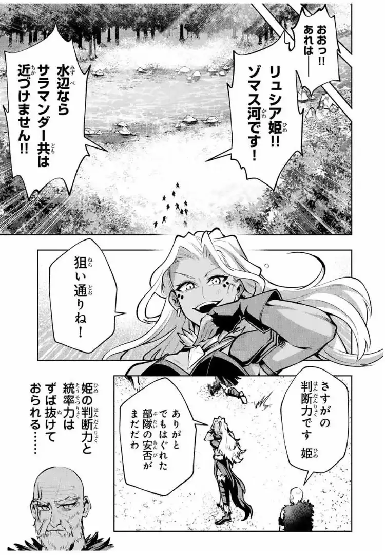 魔術ギルド総帥～生まれ変わって今更やり直す2度目の学院生活～ - raw - 第81話 - https://jppp.mangajikan.cc/jppp/05221716/uq3p0uf03jn.webp