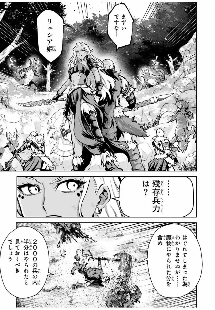 魔術ギルド総帥～生まれ変わって今更やり直す2度目の学院生活～ - raw - 第81話 - https://jppp.mangajikan.cc/jppp/05221716/ydxree0uulj.webp